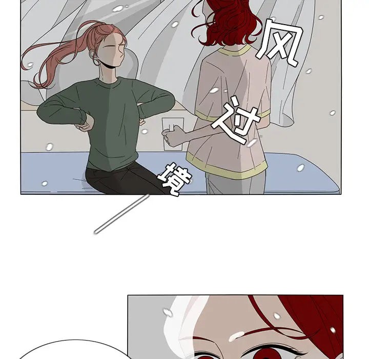 鱼缸中的花园第7话