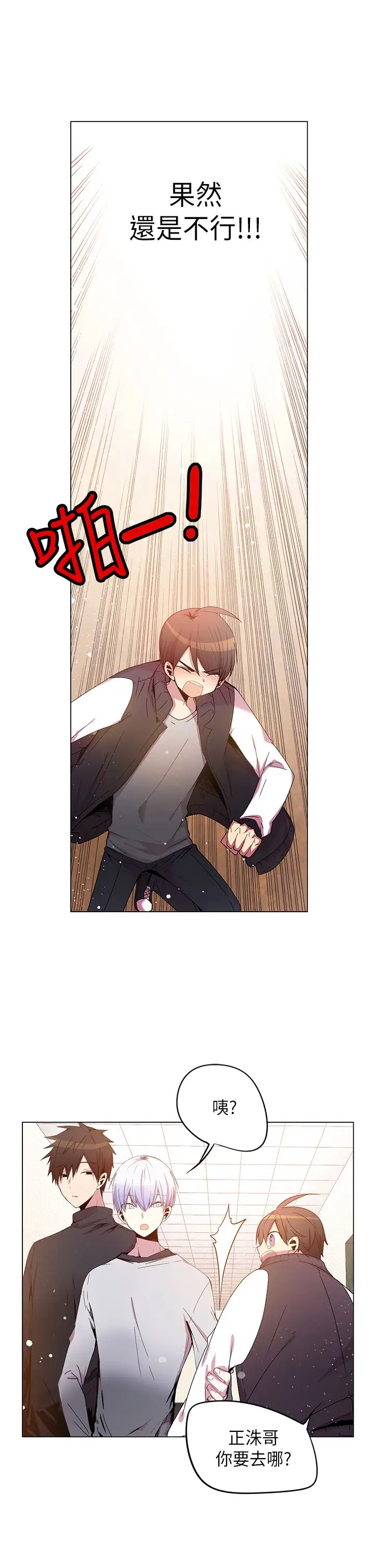 重考生也要恋爱第42话