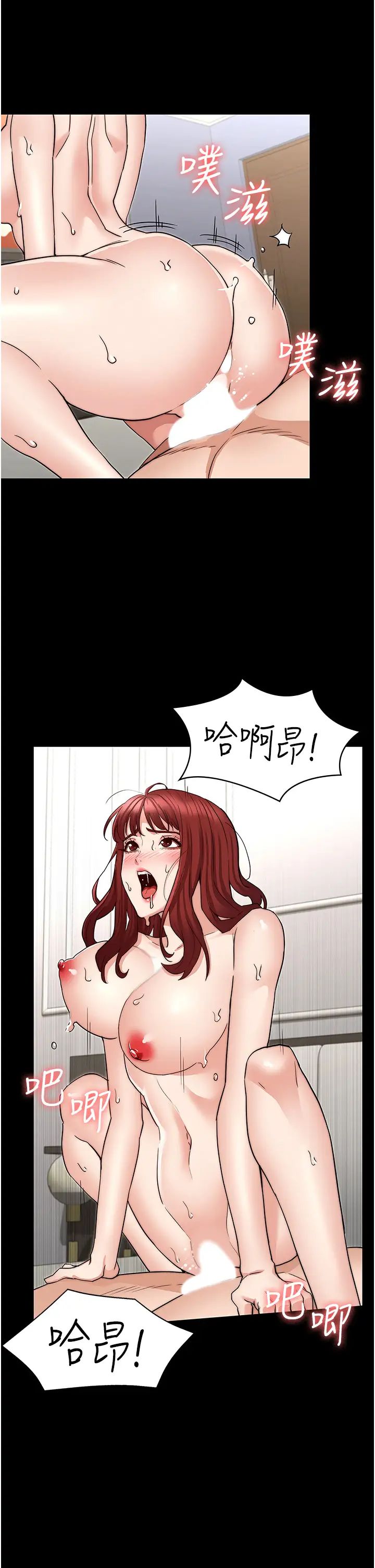 教師體罰最終話-成為現實的一夫多妻制