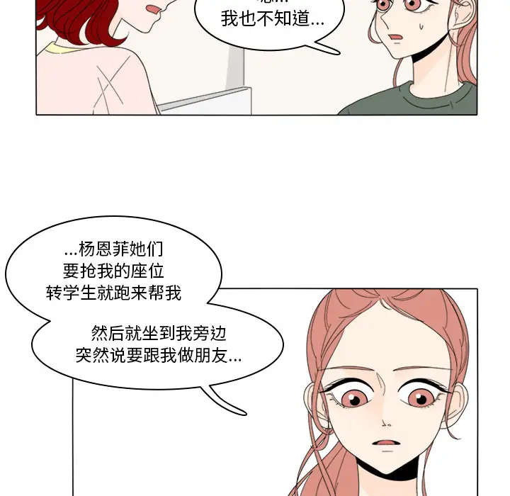 鱼缸中的花园第7话