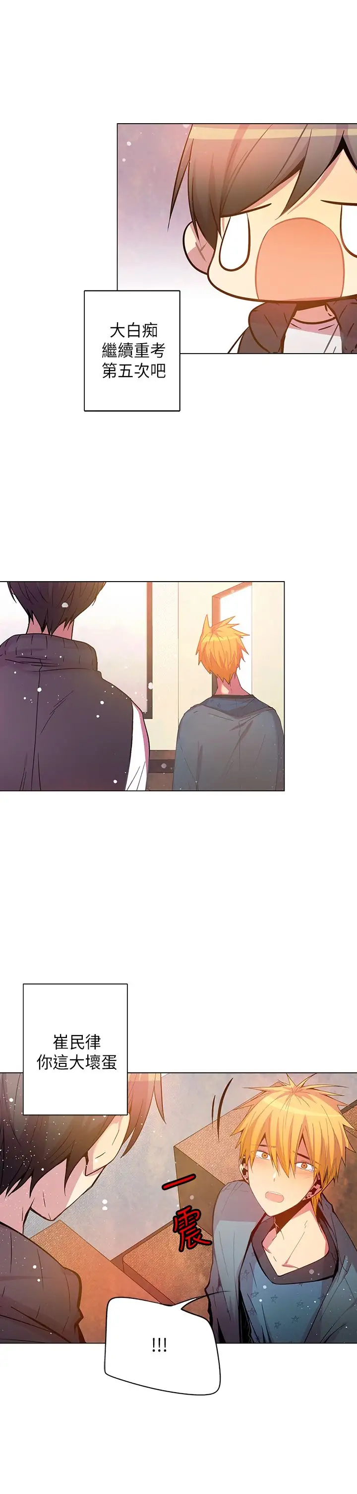 重考生也要恋爱第43话