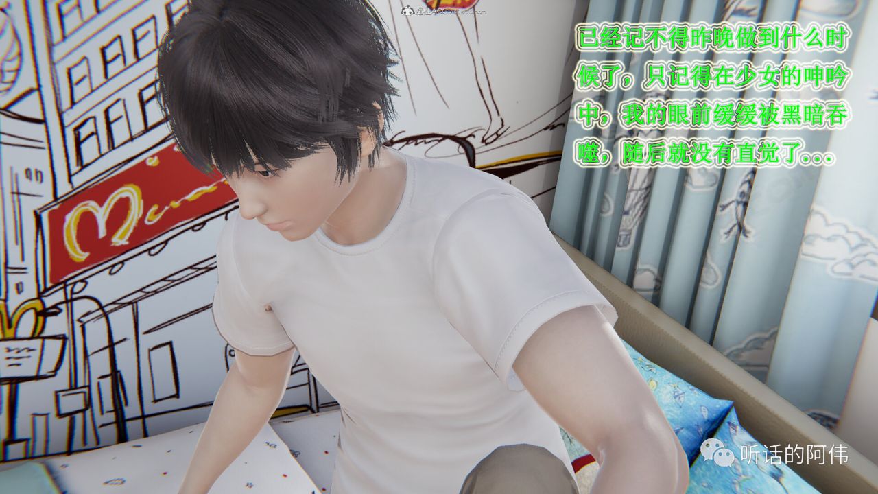 [3D]吸血鬼绿茶妈妈第1-2季第27话-第二季