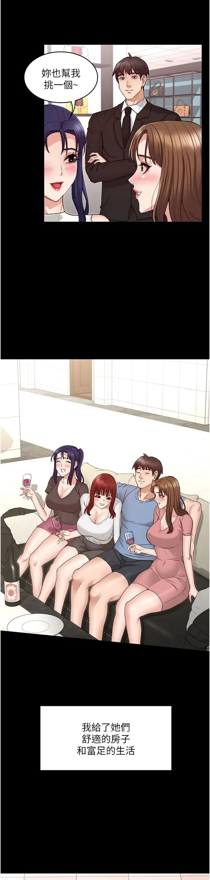 教师体罚最终话-成为现实的一夫多妻制