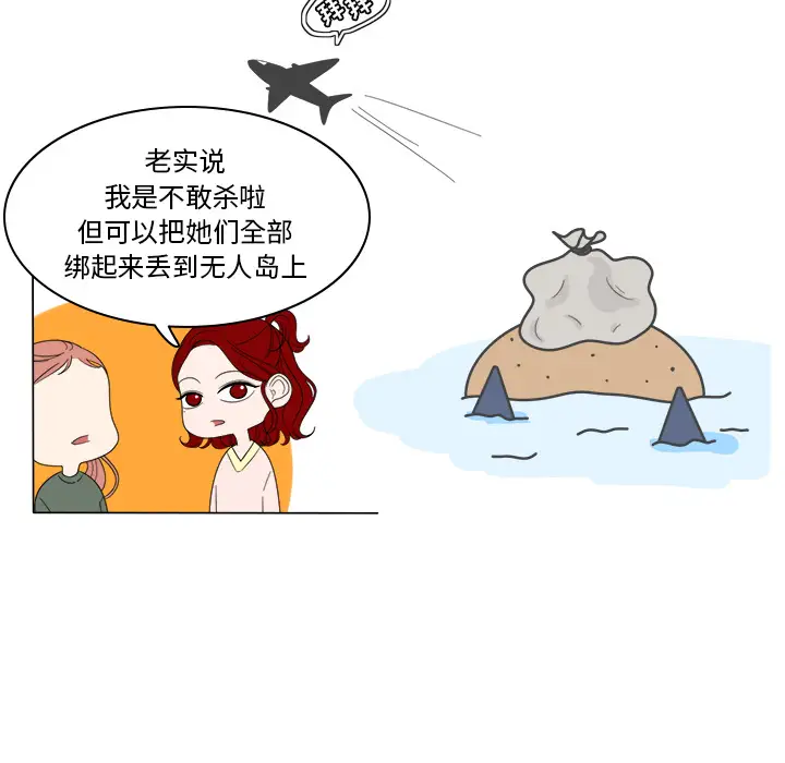 鱼缸中的花园第7话