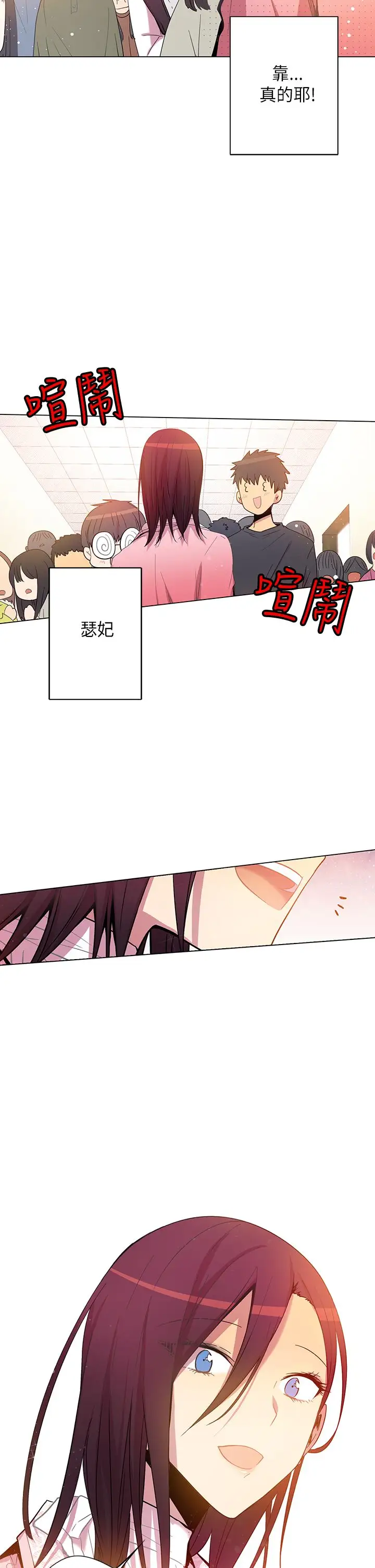 重考生也要恋爱第43话