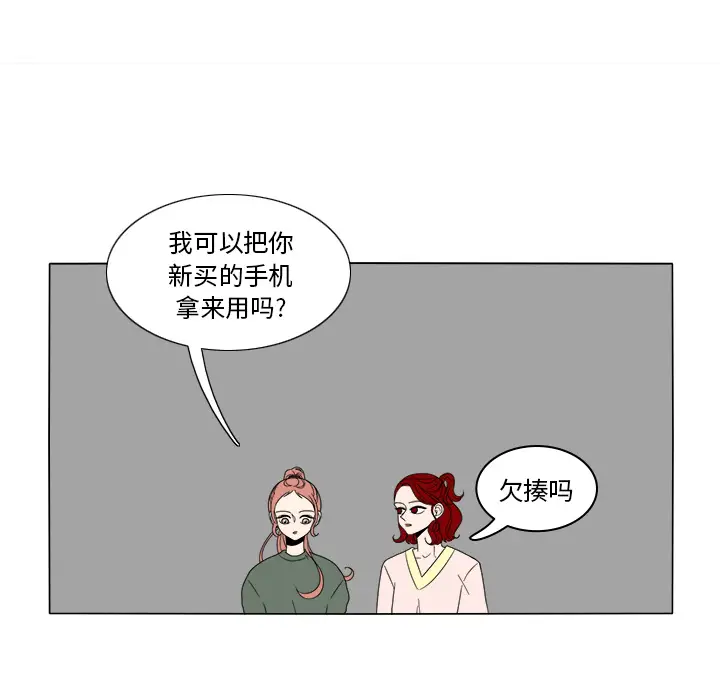 鱼缸中的花园第7话