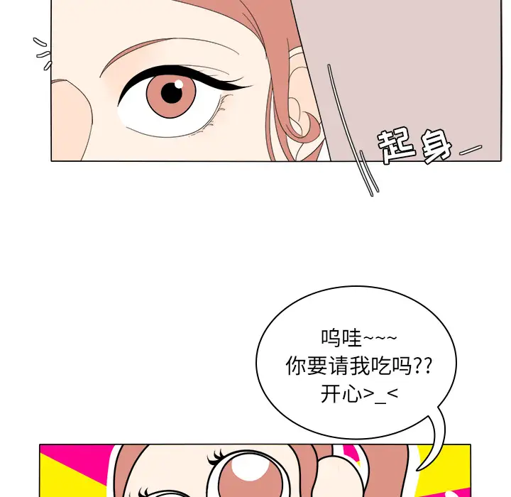 鱼缸中的花园第7话