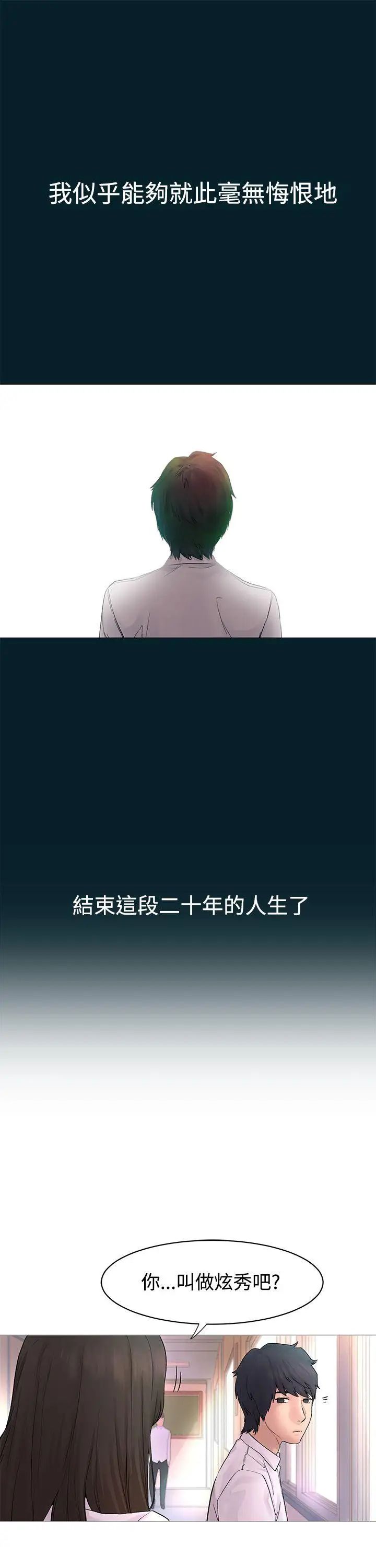 衝突第1话-我要上妳