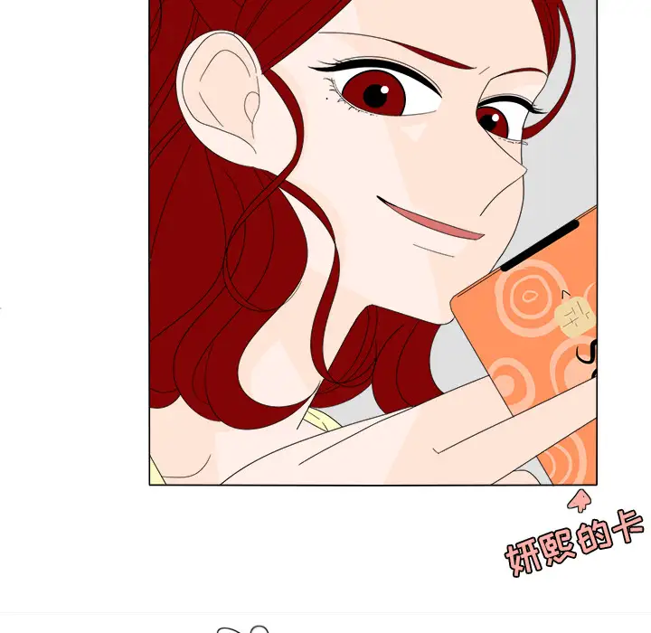 鱼缸中的花园第7话