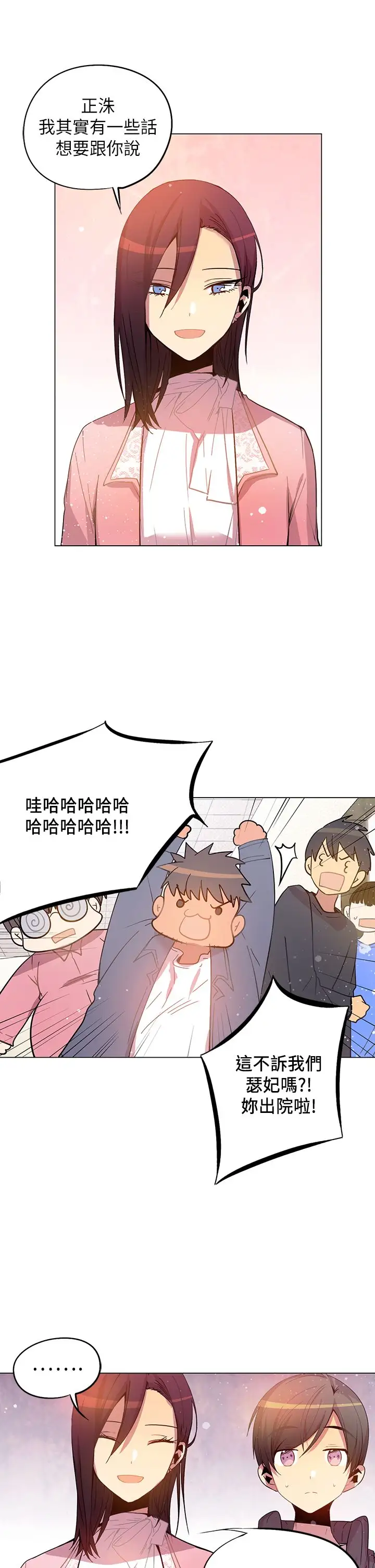 重考生也要恋爱第44话