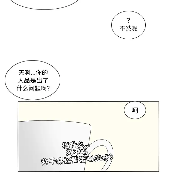 鱼缸中的花园第7话