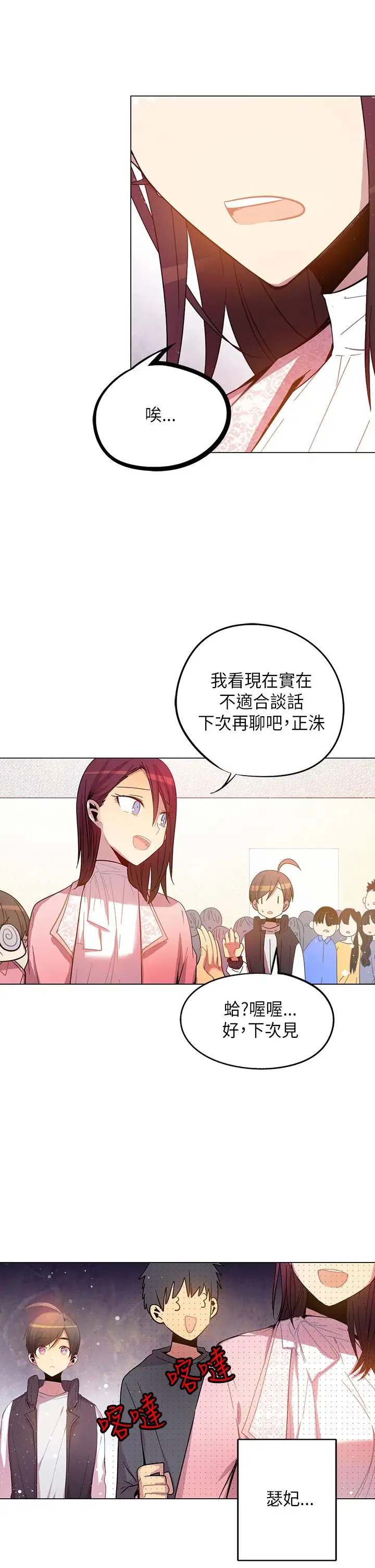 重考生也要恋爱第44话