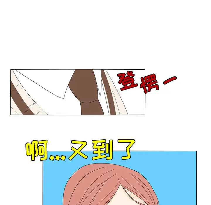 鱼缸中的花园第7话