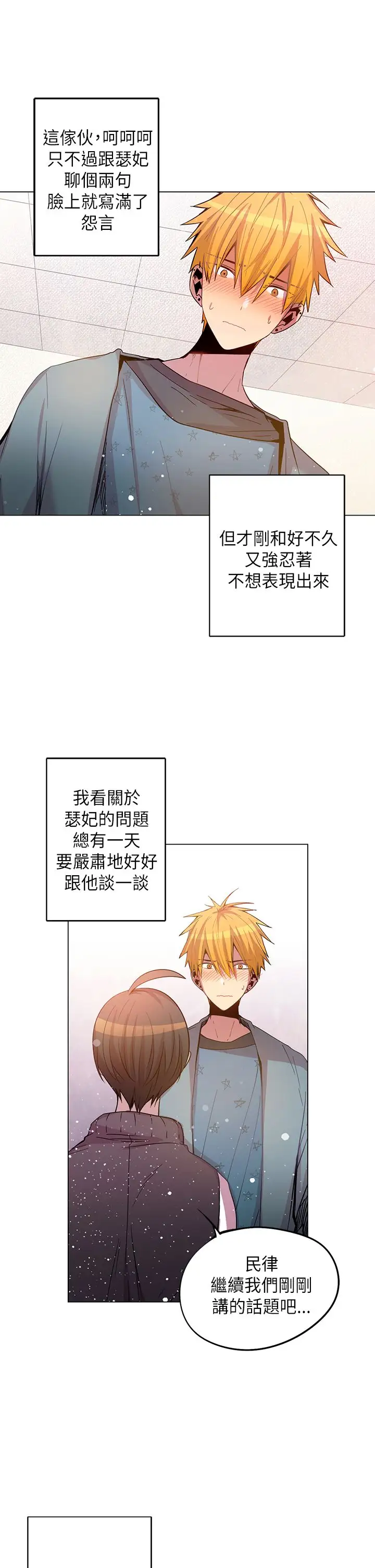 重考生也要恋爱第44话