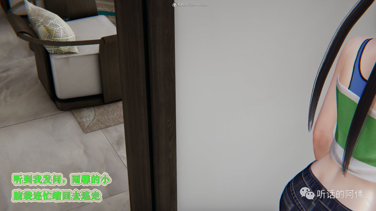 [3D]吸血鬼绿茶妈妈第1-2季第27话-第二季