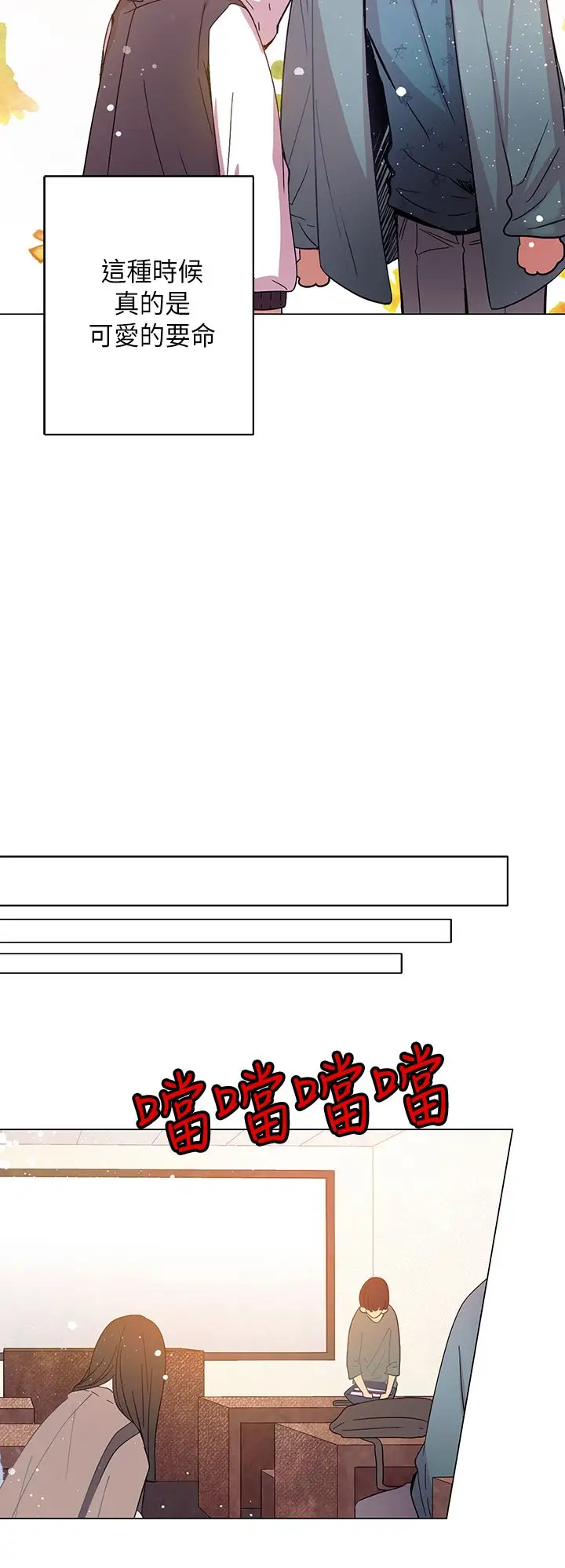 重考生也要恋爱第44话