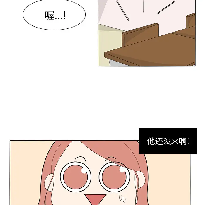 鱼缸中的花园第7话