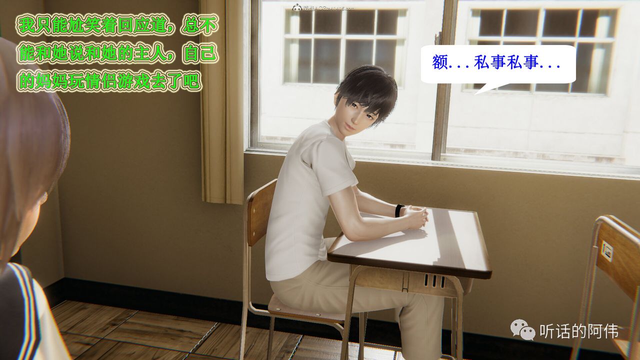 [3D]吸血鬼绿茶妈妈第1-2季第27话-第二季