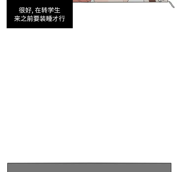 鱼缸中的花园第7话