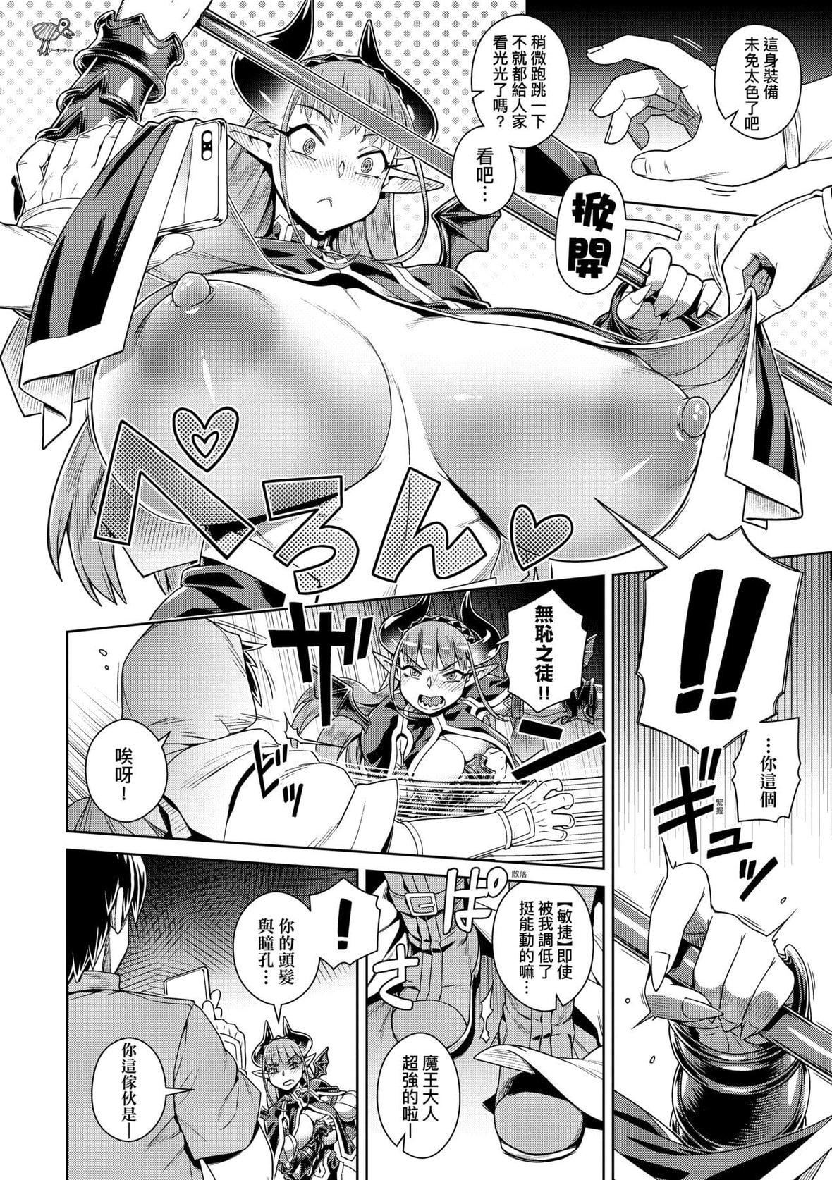 [交介]魔王様は逃げられない｜魔王大人终究逃不瞭的特装版[中国翻訳][DL版][交介]魔王様は逃げられない｜魔王大人终究逃不瞭的特装版[中国翻訳][DL版]