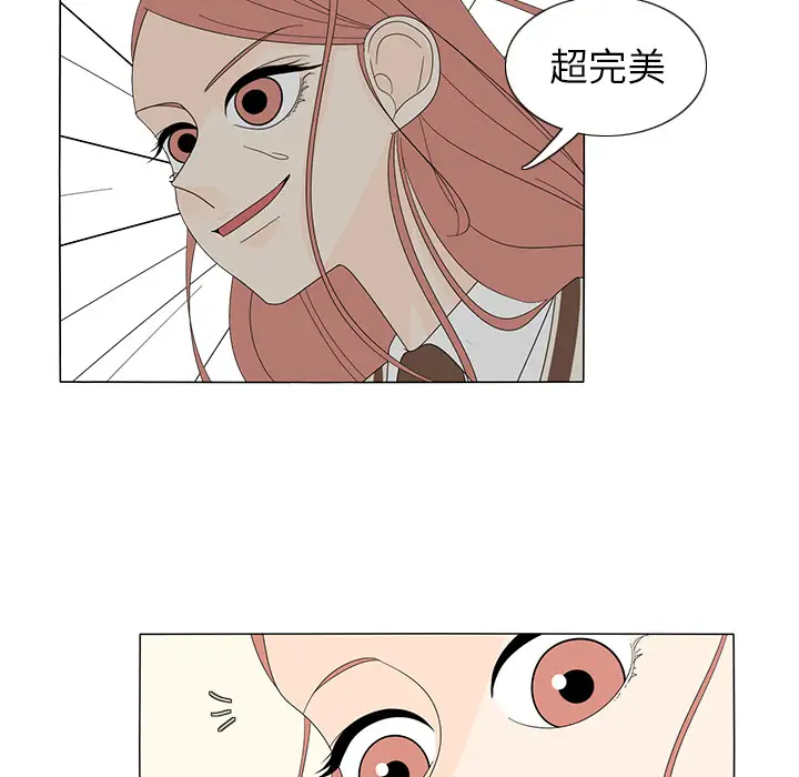 鱼缸中的花园第7话