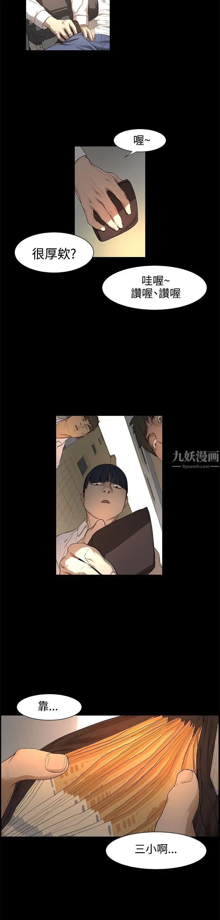 衝突第1話-我要上妳