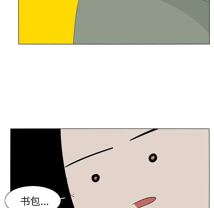 鱼缸中的花园第7话