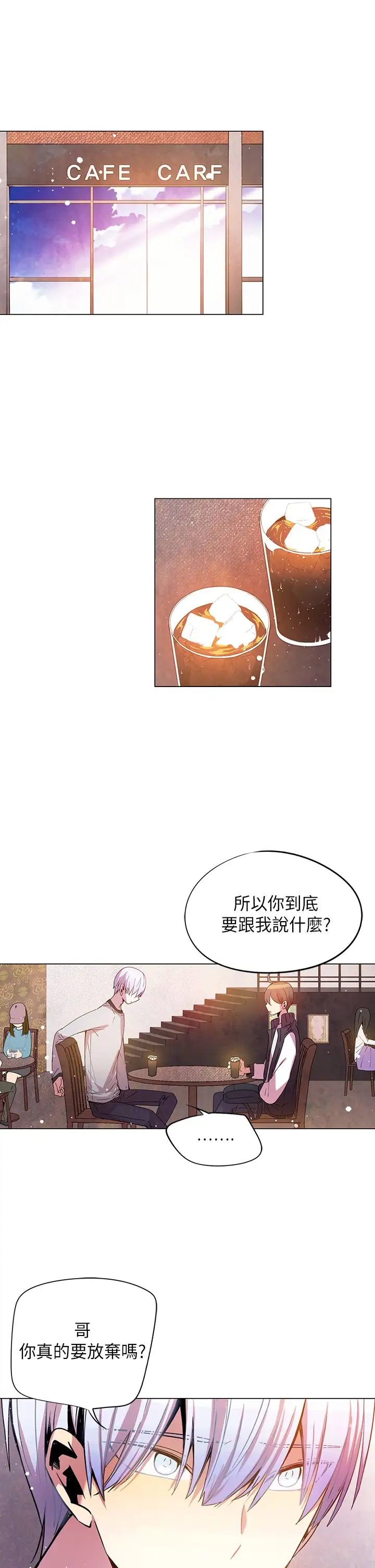 重考生也要恋爱第44话