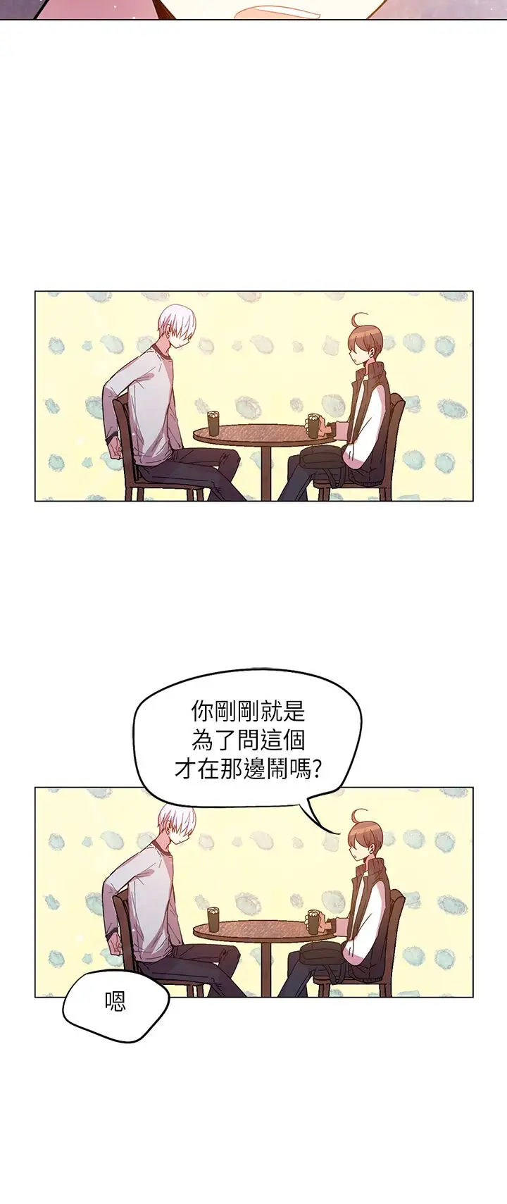 重考生也要恋爱第44话