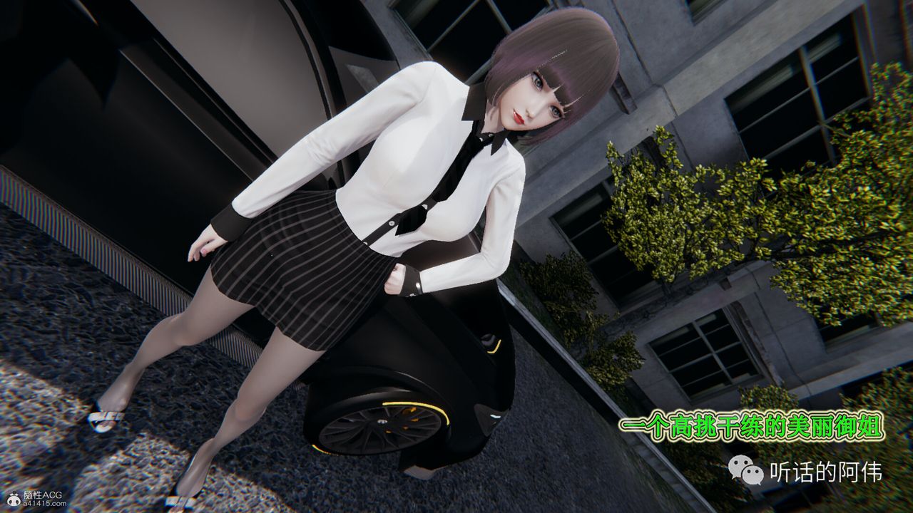 [3D]吸血鬼绿茶妈妈第1-2季第28话-第二季