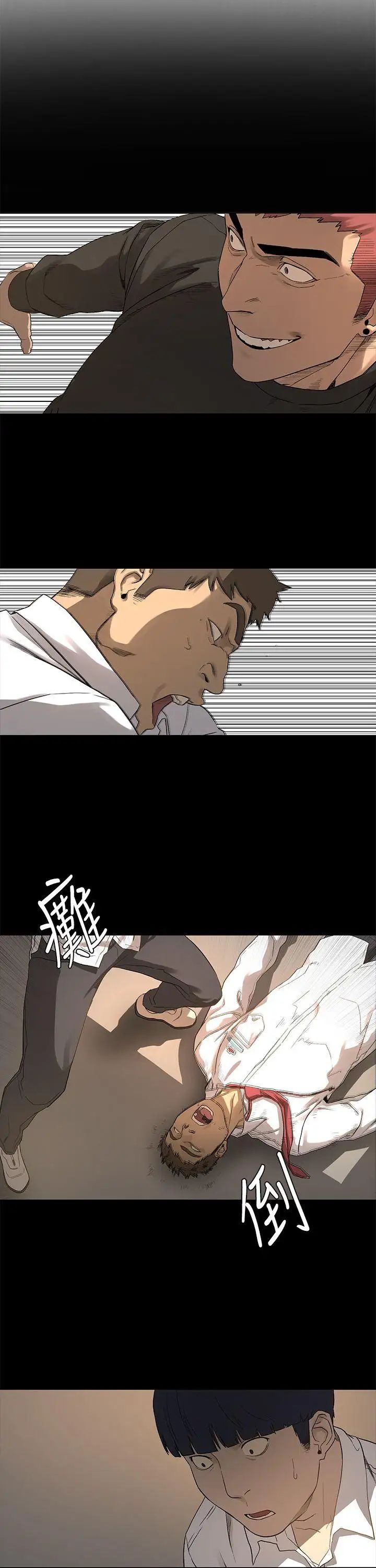 衝突第1話-我要上妳