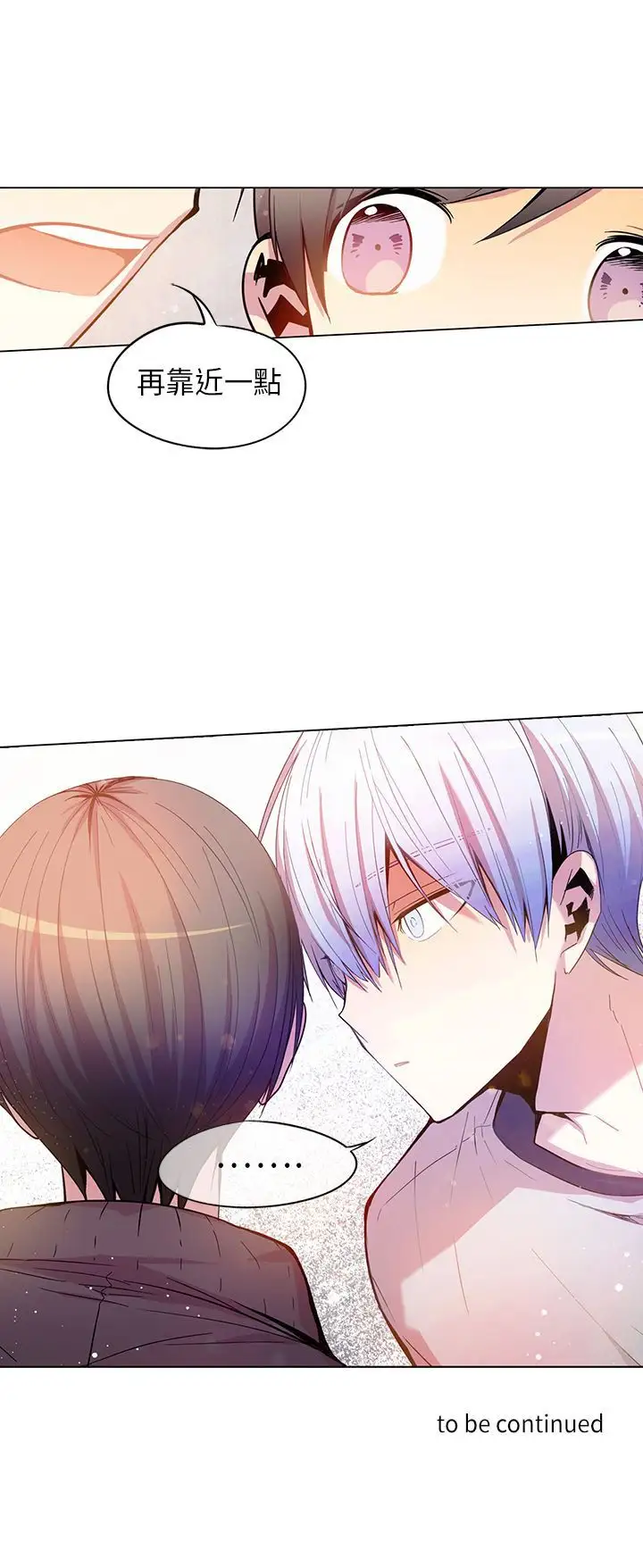 重考生也要恋爱第44话