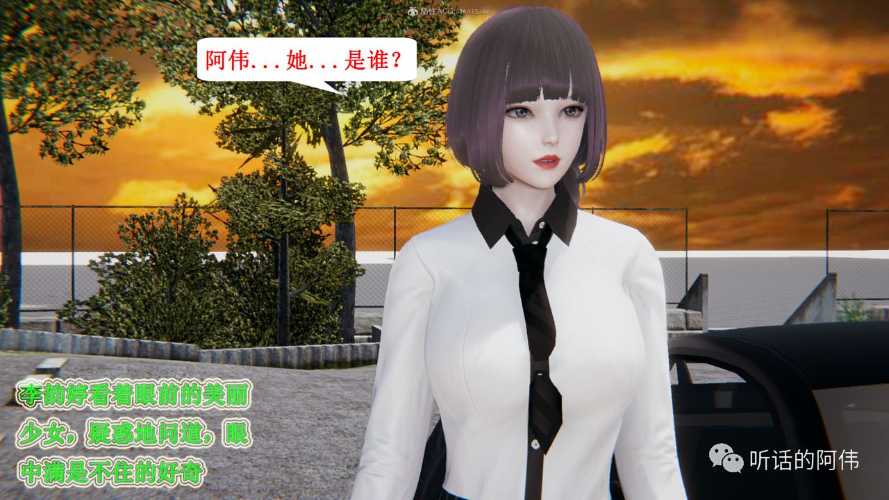 [3D]吸血鬼绿茶妈妈第1-2季第28话-第二季