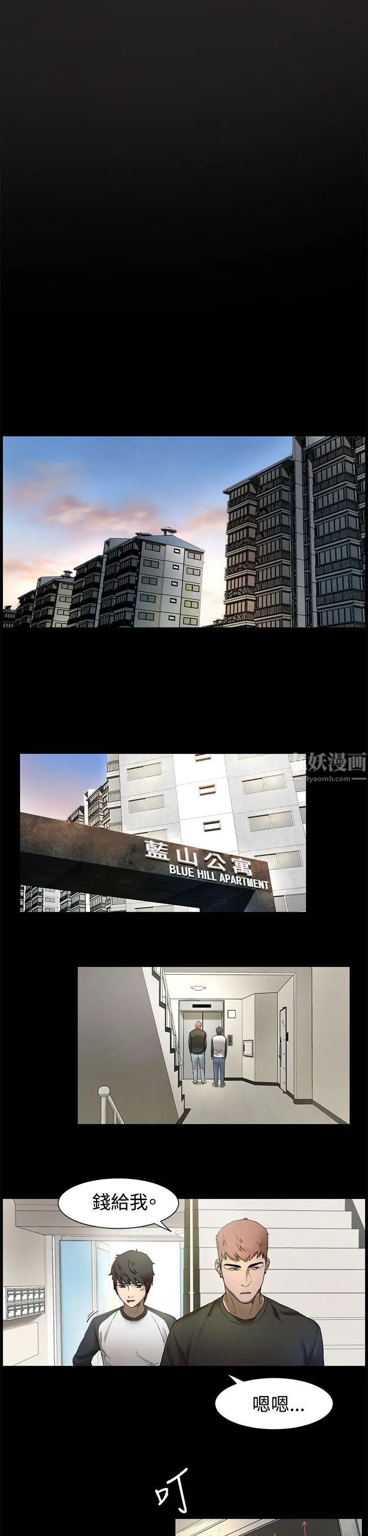 衝突第1话-我要上妳