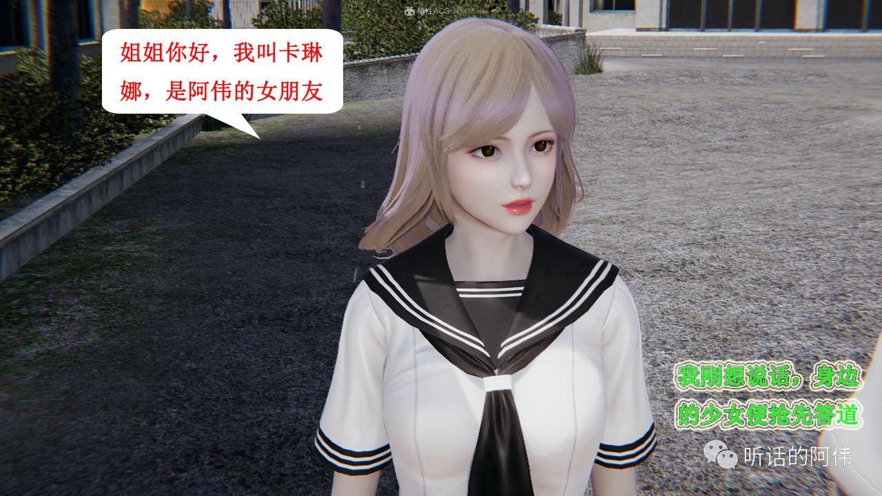 [3D]吸血鬼绿茶妈妈第1-2季第28话-第二季