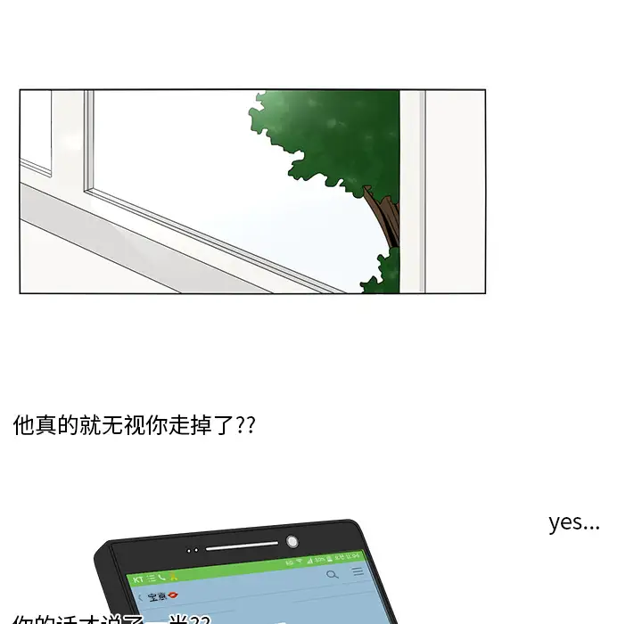 鱼缸中的花园第8话