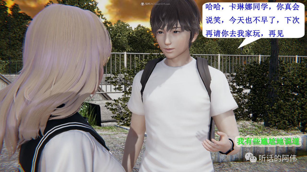 [3D]吸血鬼绿茶妈妈第1-2季第28话-第二季