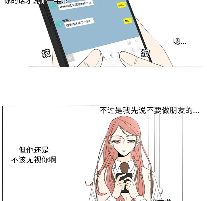 鱼缸中的花园第8话