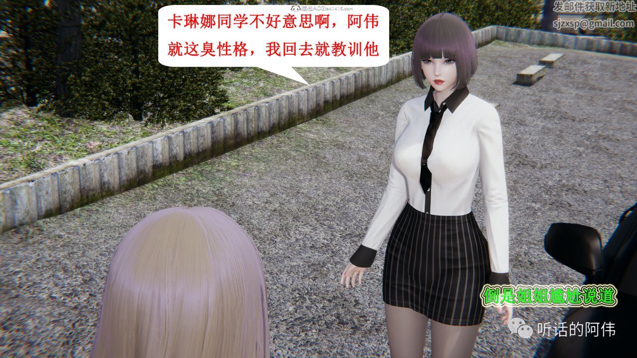 [3D]吸血鬼绿茶妈妈第1-2季第28话-第二季