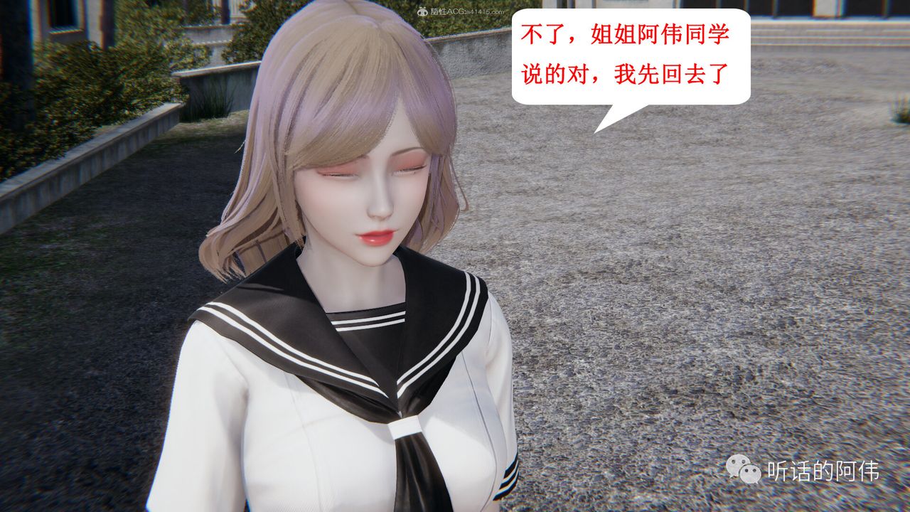 [3D]吸血鬼绿茶妈妈第1-2季第28话-第二季