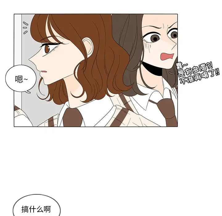 鱼缸中的花园第8话