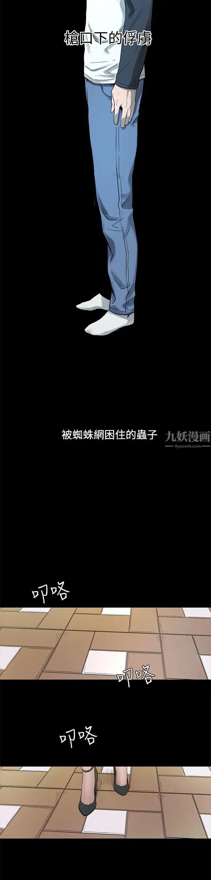 衝突第1话-我要上妳