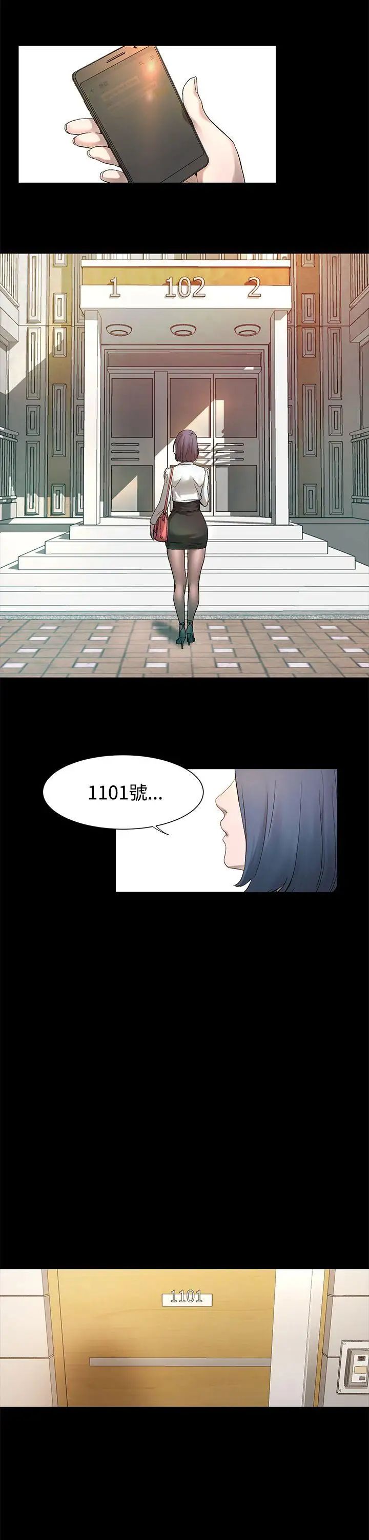 衝突第1话-我要上妳