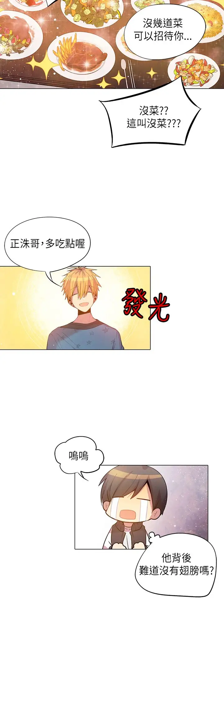 重考生也要恋爱第45话