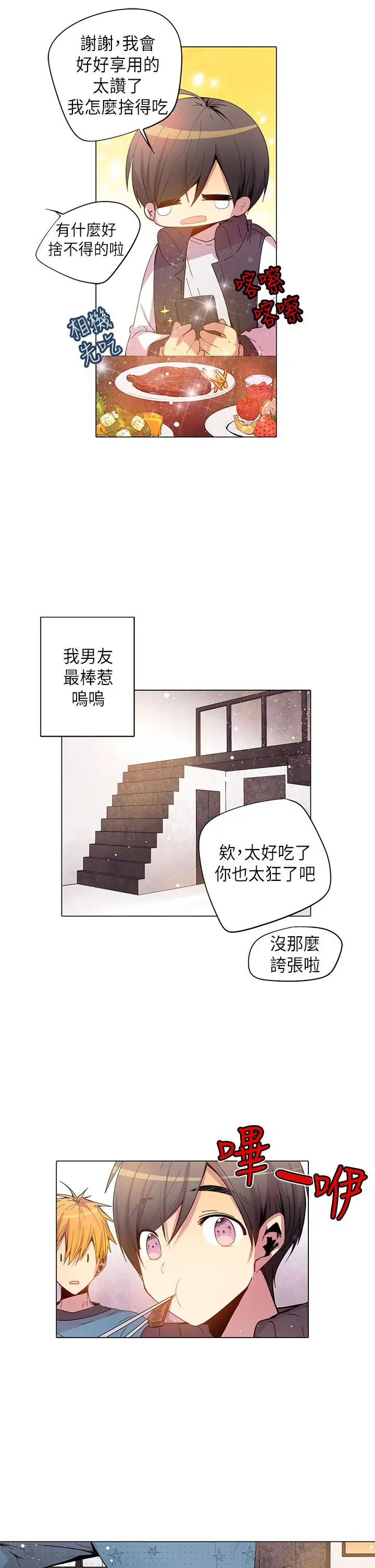 重考生也要恋爱第45话