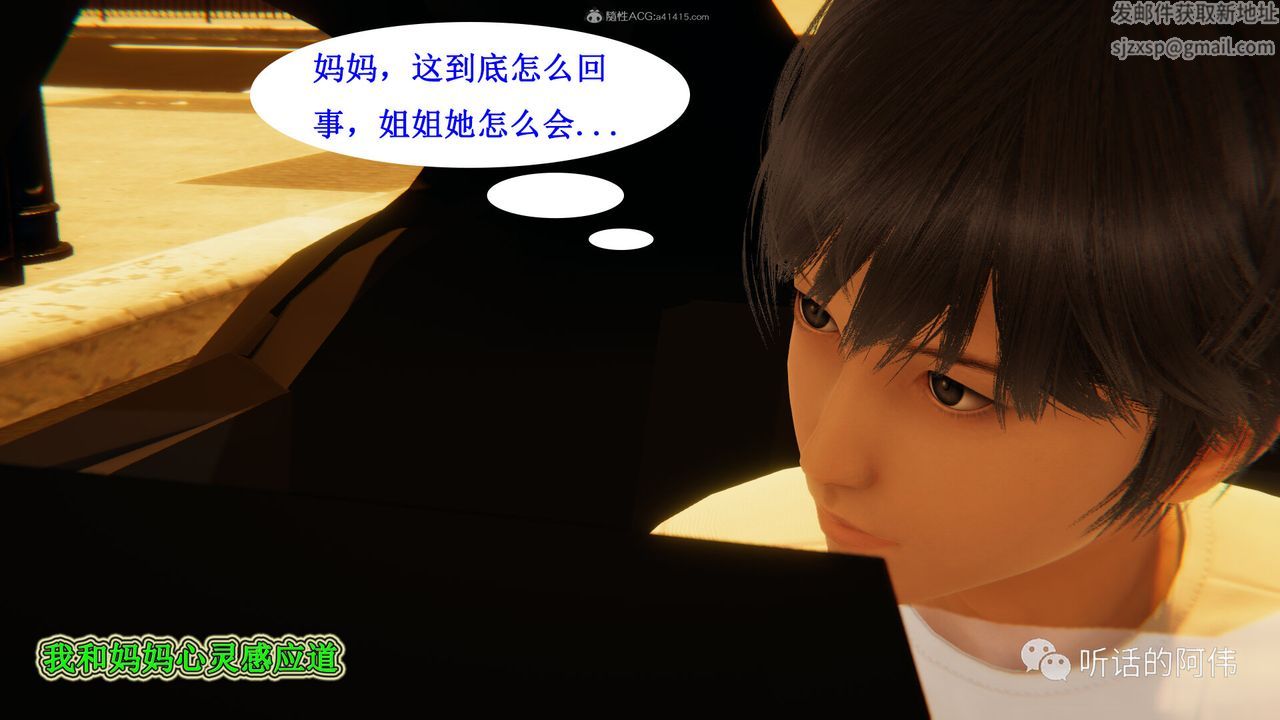 [3D]吸血鬼绿茶妈妈第1-2季第28话-第二季