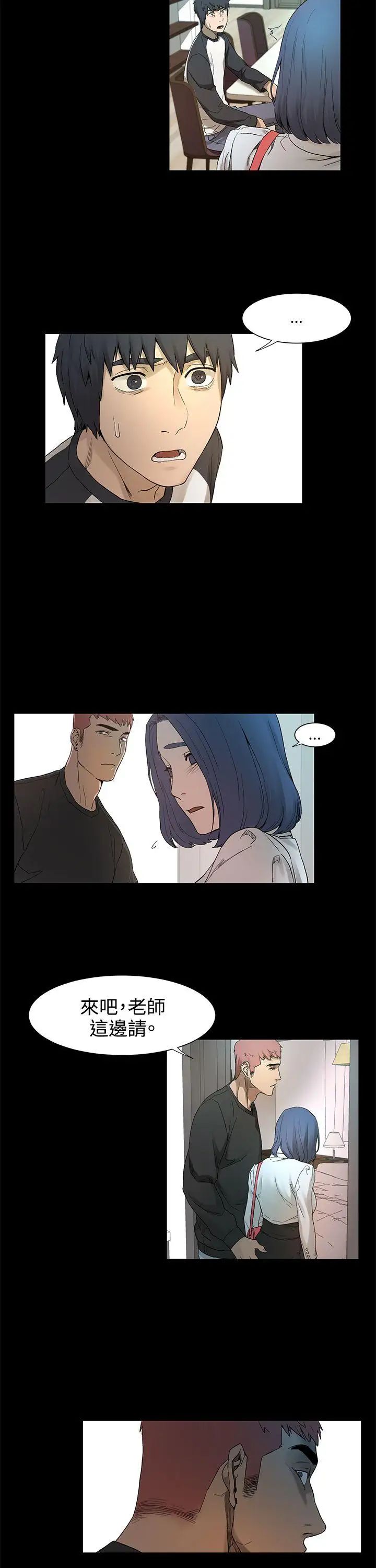 衝突第1話-我要上妳