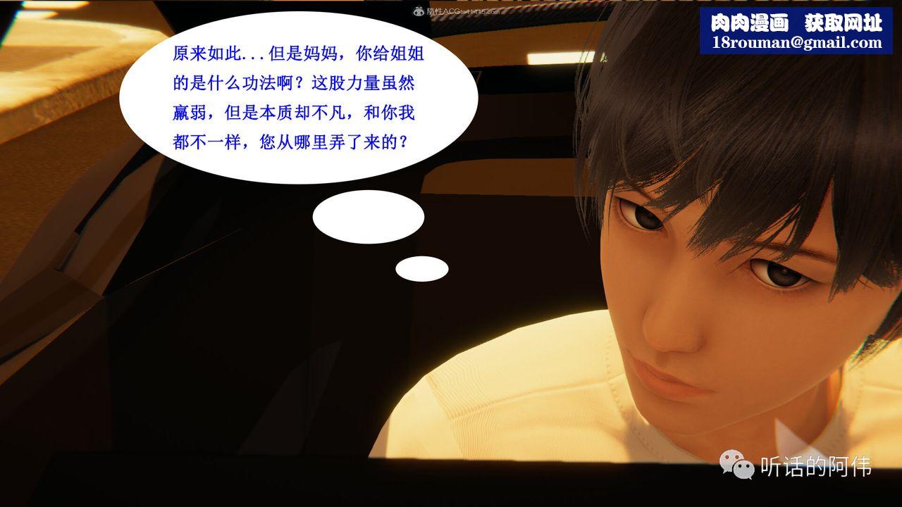 [3D]吸血鬼绿茶妈妈第1-2季第28话-第二季