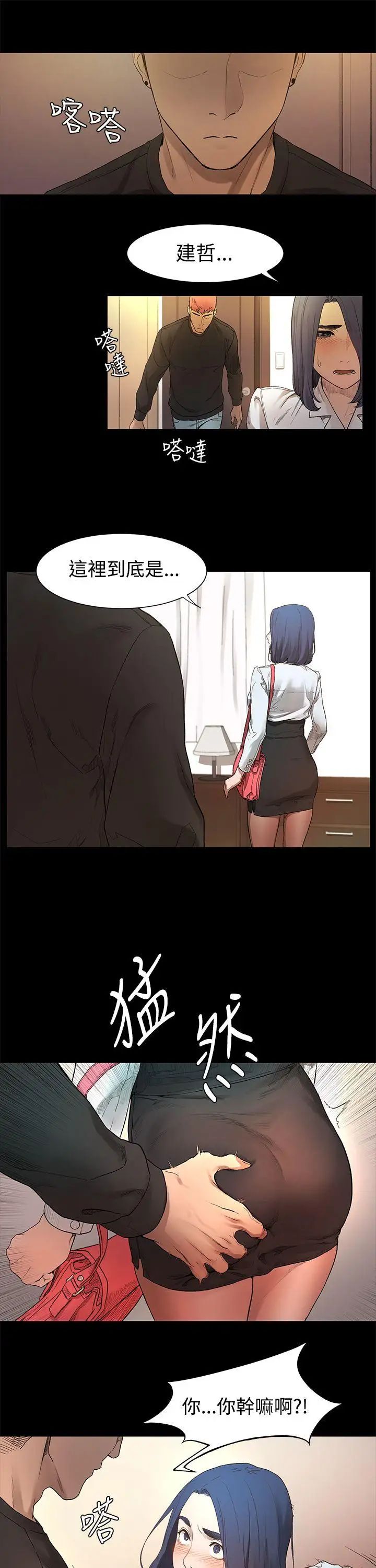 衝突第1話-我要上妳