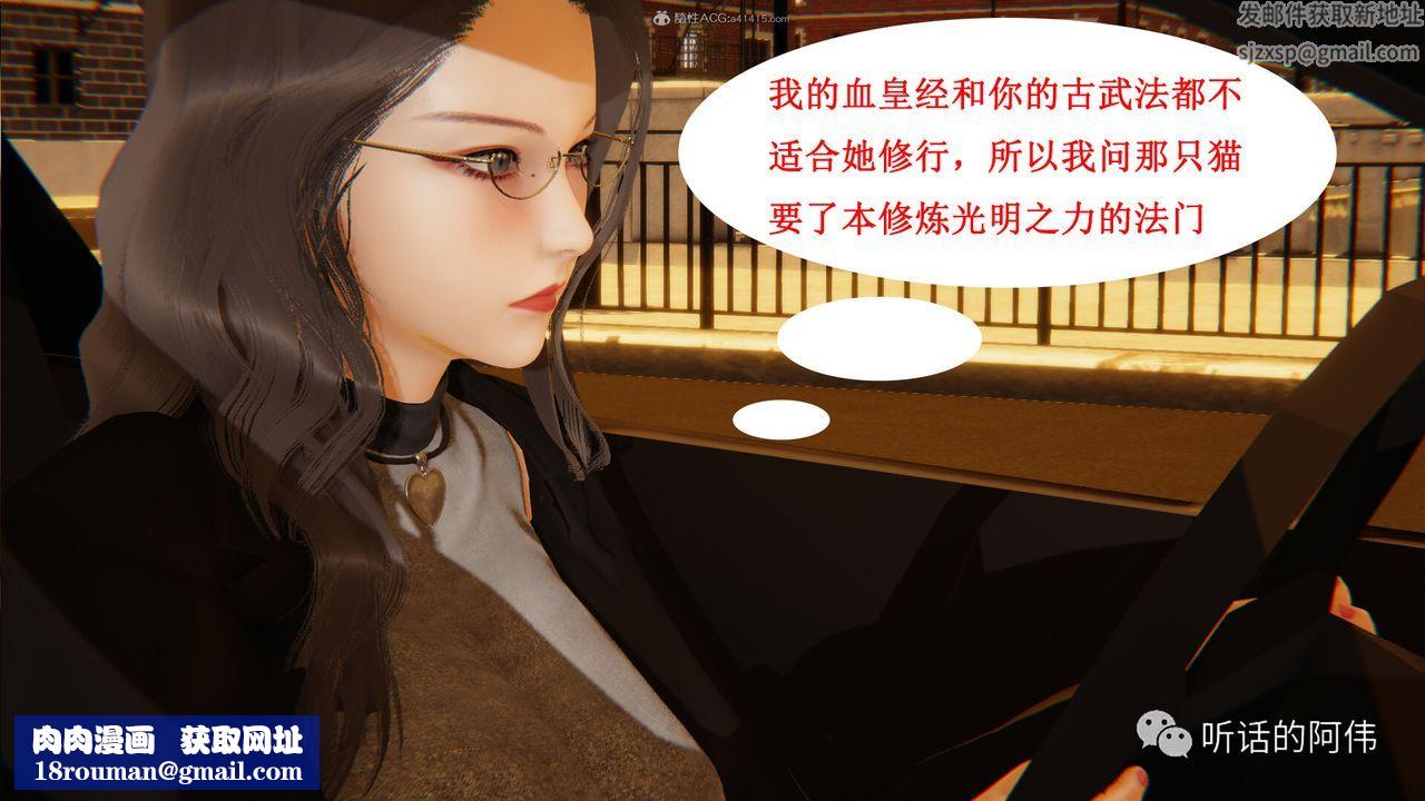 [3D]吸血鬼绿茶妈妈第1-2季第28话-第二季